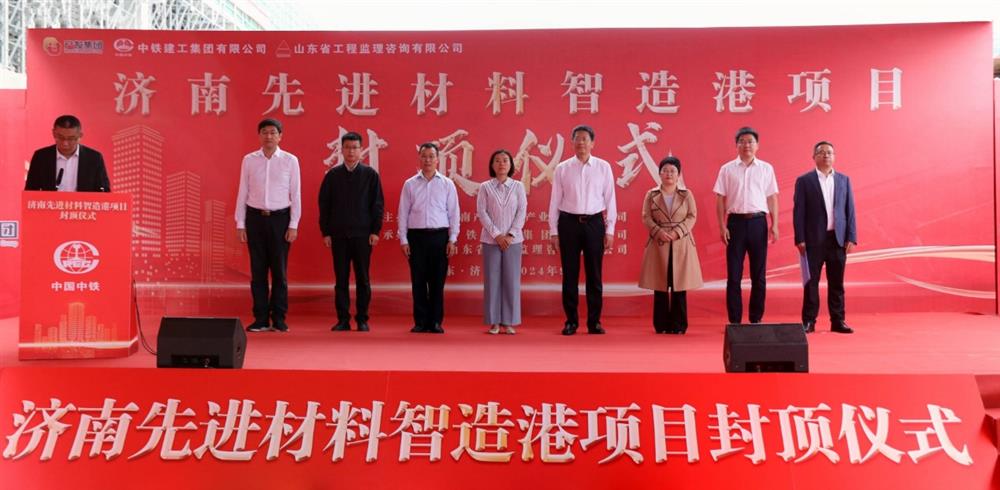 百日攻堅，今日封頂！ 濟(jì)南產(chǎn)發(fā)集團(tuán)先進(jìn)材料智造港項目 主體封頂