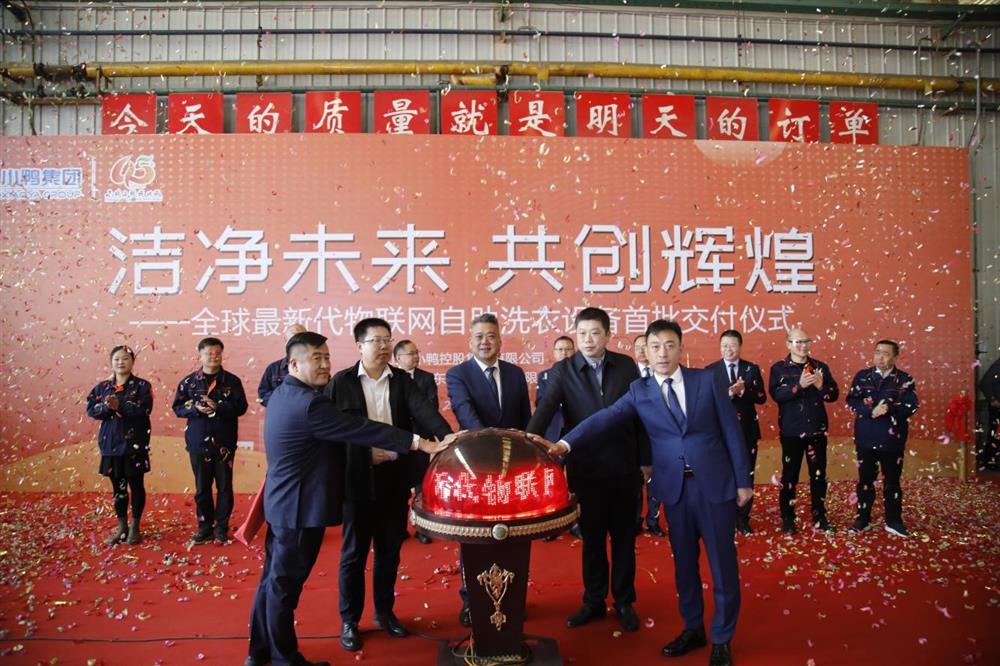 沖刺四季度，項(xiàng)目深化顯成效——小鴨控股集團(tuán)：深入推進(jìn)出口業(yè)務(wù) 開拓國際外貿(mào)市場 小鴨控股集團(tuán)海外出口訂單穩(wěn)步向上