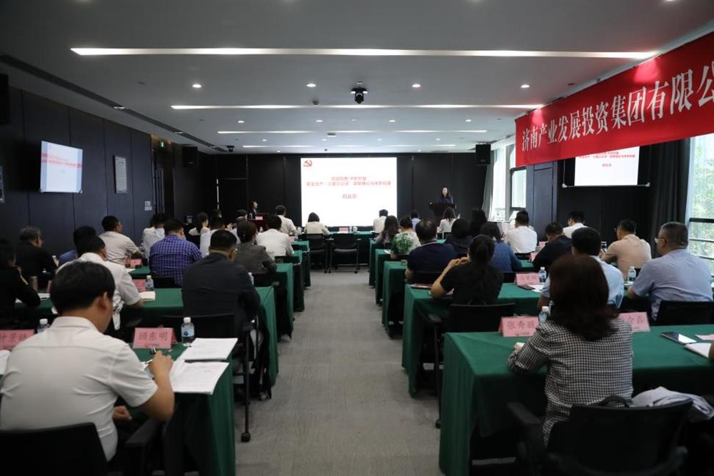 聚焦安全治理 深化責(zé)任落實(shí)！產(chǎn)發(fā)集團(tuán)舉辦2025年第一期安全生產(chǎn)專(zhuān)題培訓(xùn)