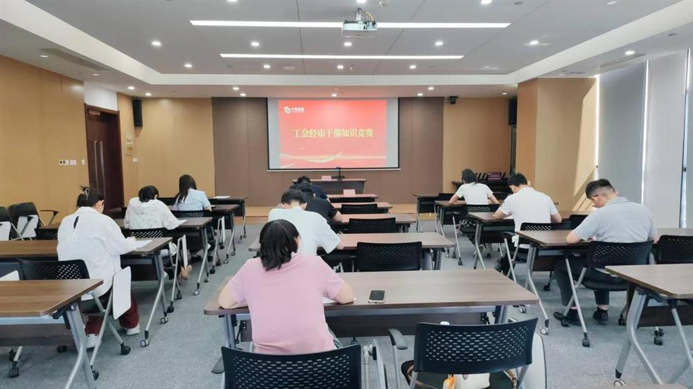 以賽促學(xué)強本領(lǐng)！ 產(chǎn)發(fā)集團開展工會經(jīng)審業(yè)務(wù)技能競賽
